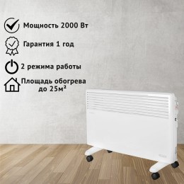Конвектор РЕСАНТА ОК-2000 [67/4/4] 220-230В, 50Гц, крепление на стенку + на ножках , 1000/2000 Вт,